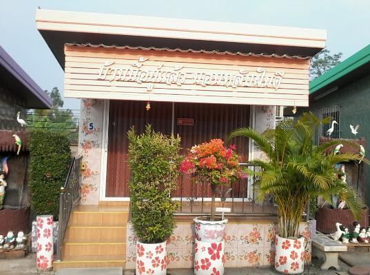 Muean Fhan Resort Aranyaprathet Dış mekan fotoğraf